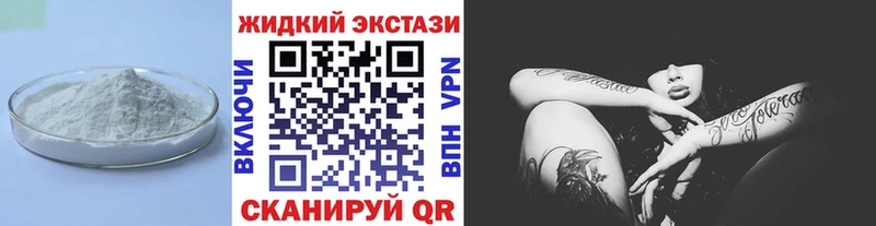 где найти Алапаевск БУТИРАТ жидкий экстази