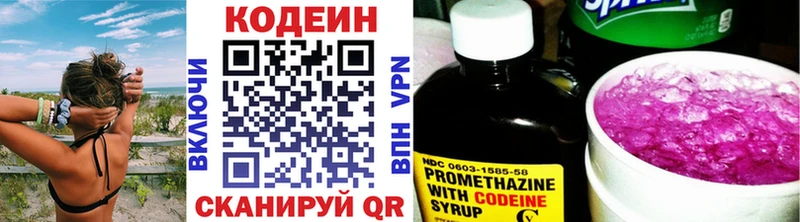 Кодеин Purple Drank  наркошоп  Алапаевск 