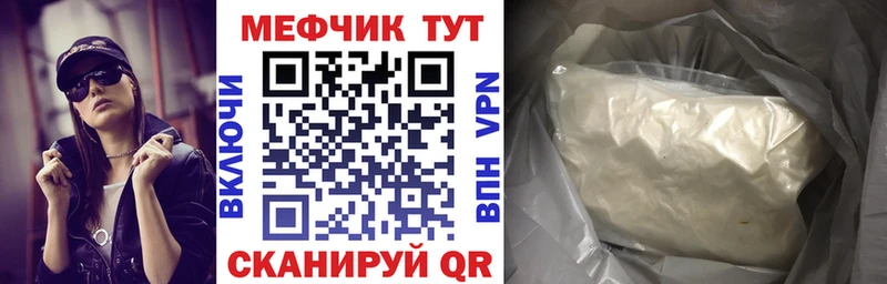 магазин    Алапаевск  Меф VHQ 