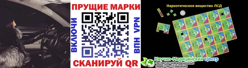 Марки 25I-NBOMe 1500мкг Алапаевск