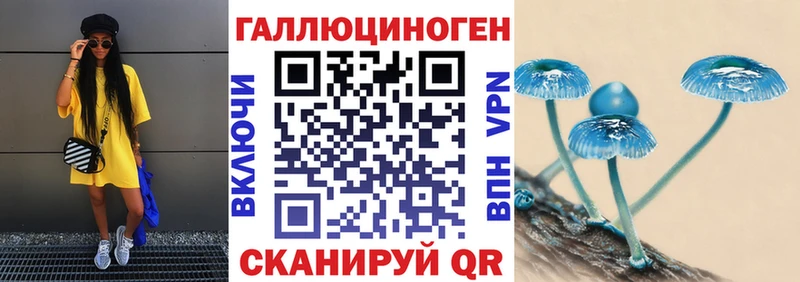 Галлюциногенные грибы ЛСД Алапаевск